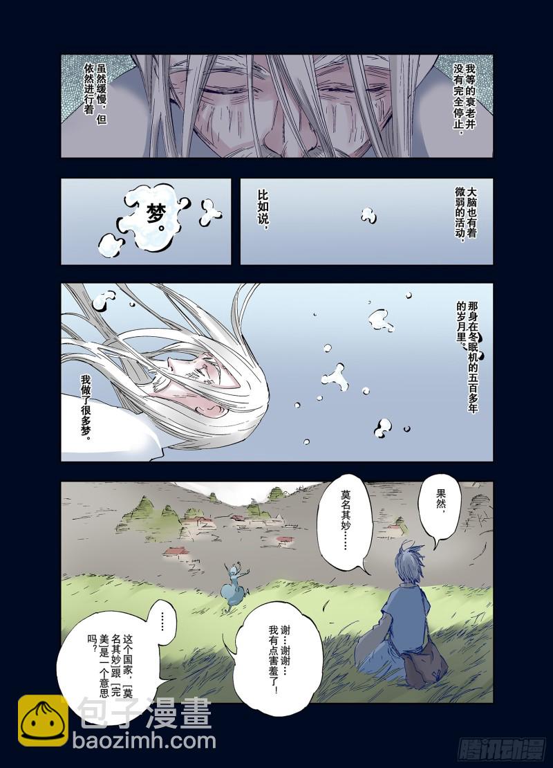 第57话 故事还未结束-第58话
