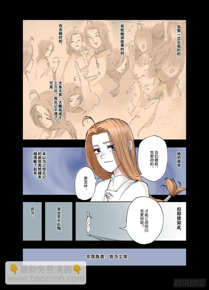 第57话 故事还未结束-第58话