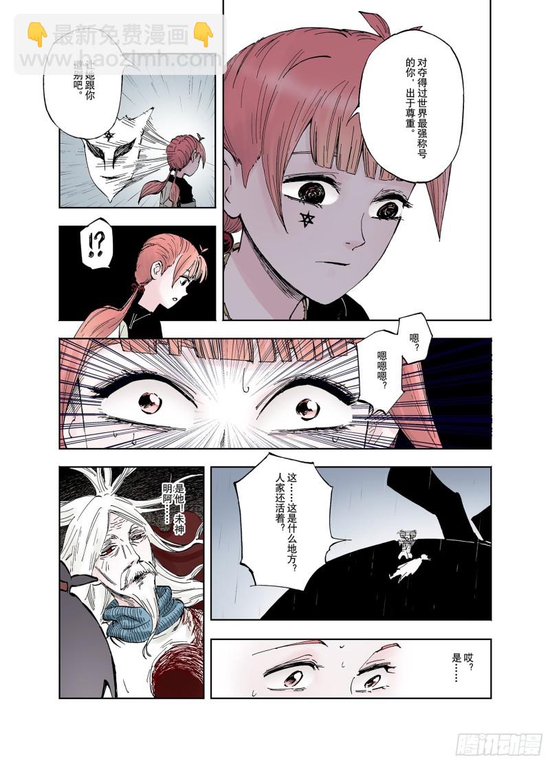 第57话 故事还未结束-第58话
