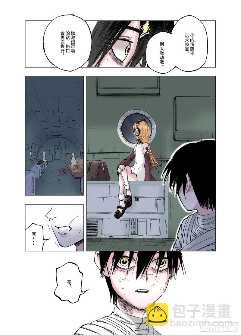 第59话 再生-第60话
