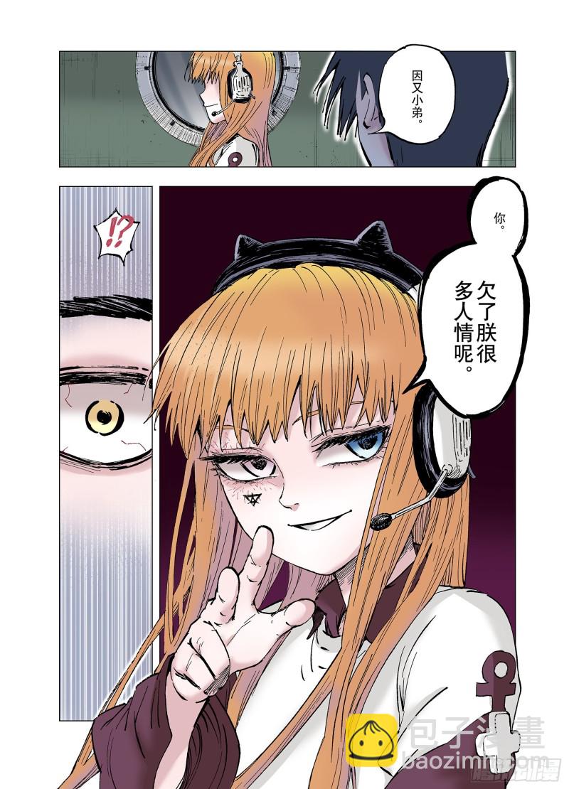 第59话 再生-第60话