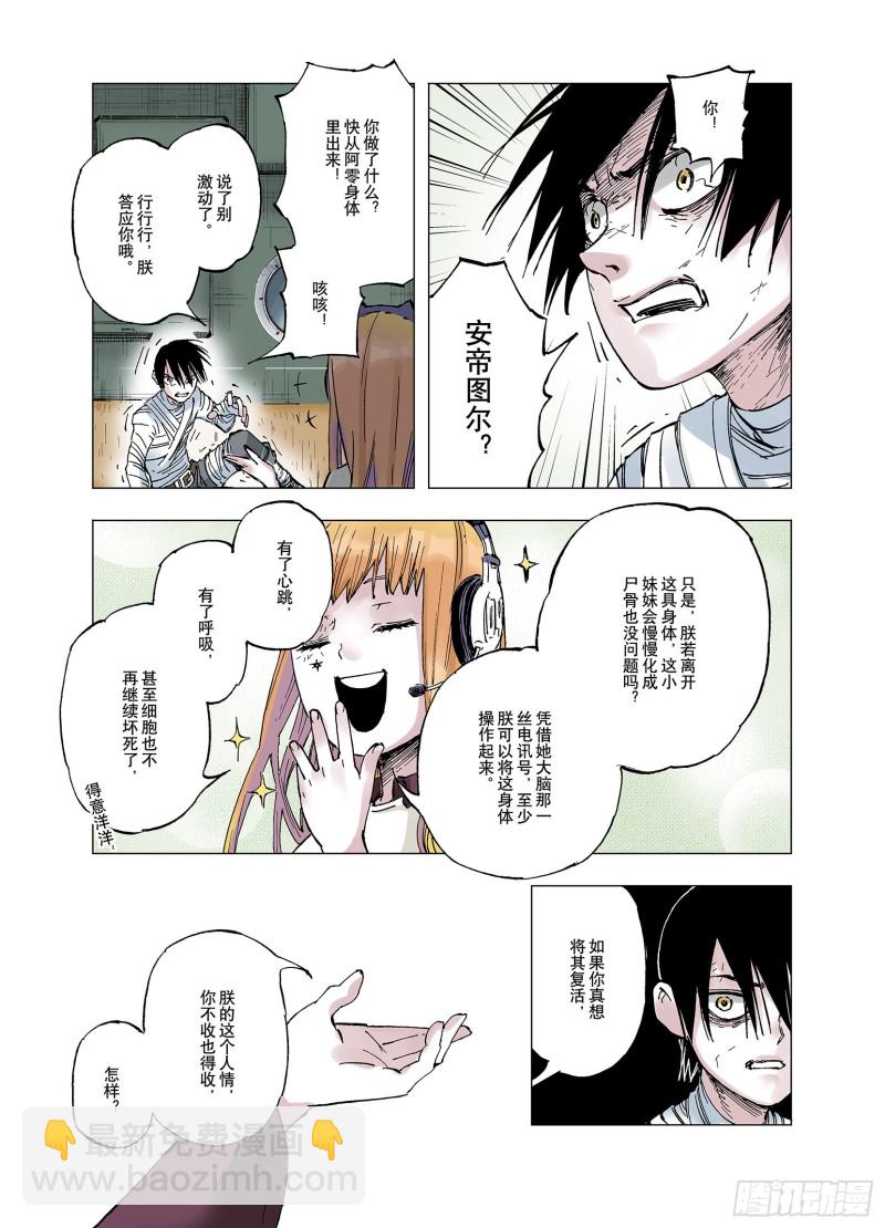 第59话 再生-第60话