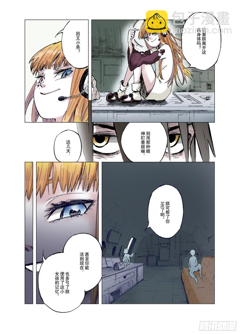 第59话 再生-第60话
