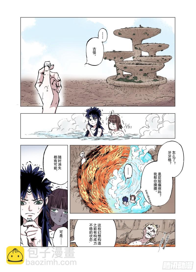 第59话 再生-第60话