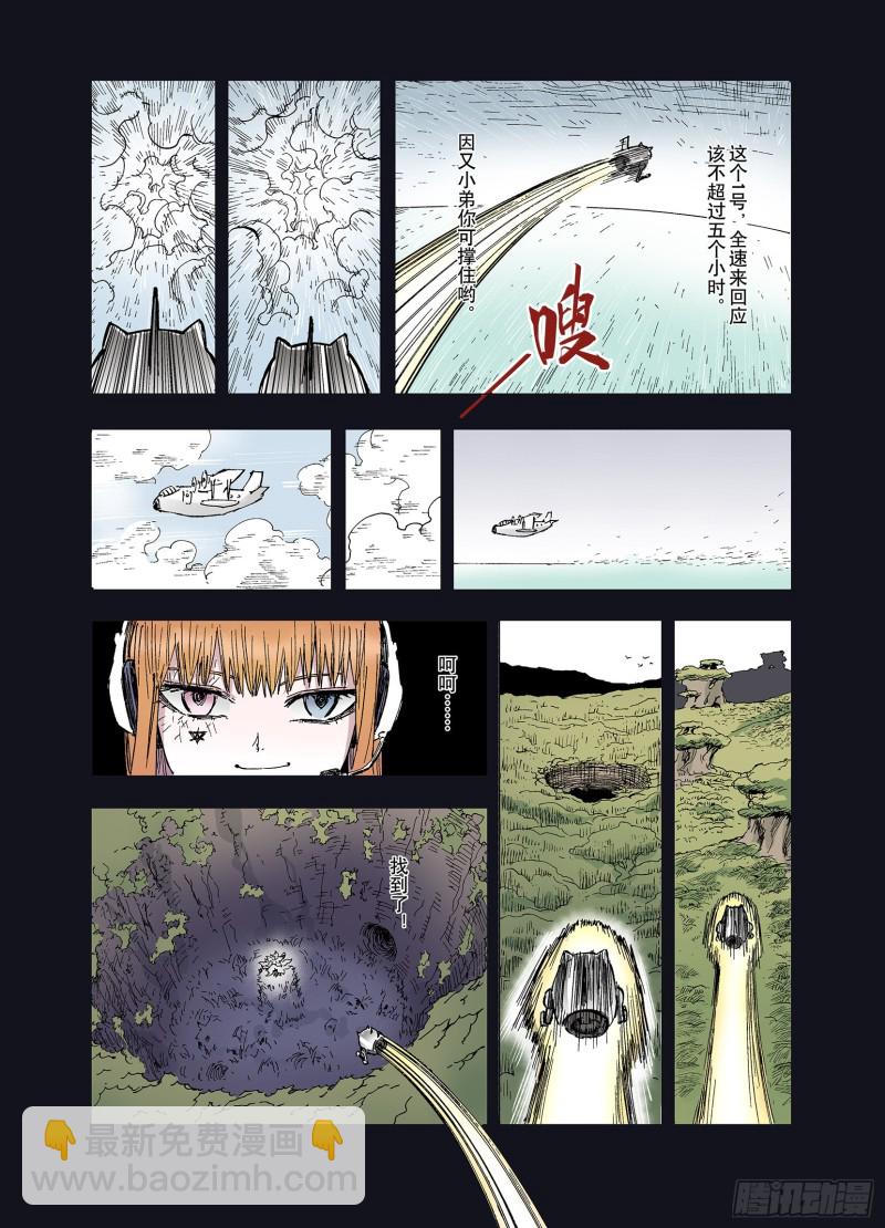 第59话 再生-第60话