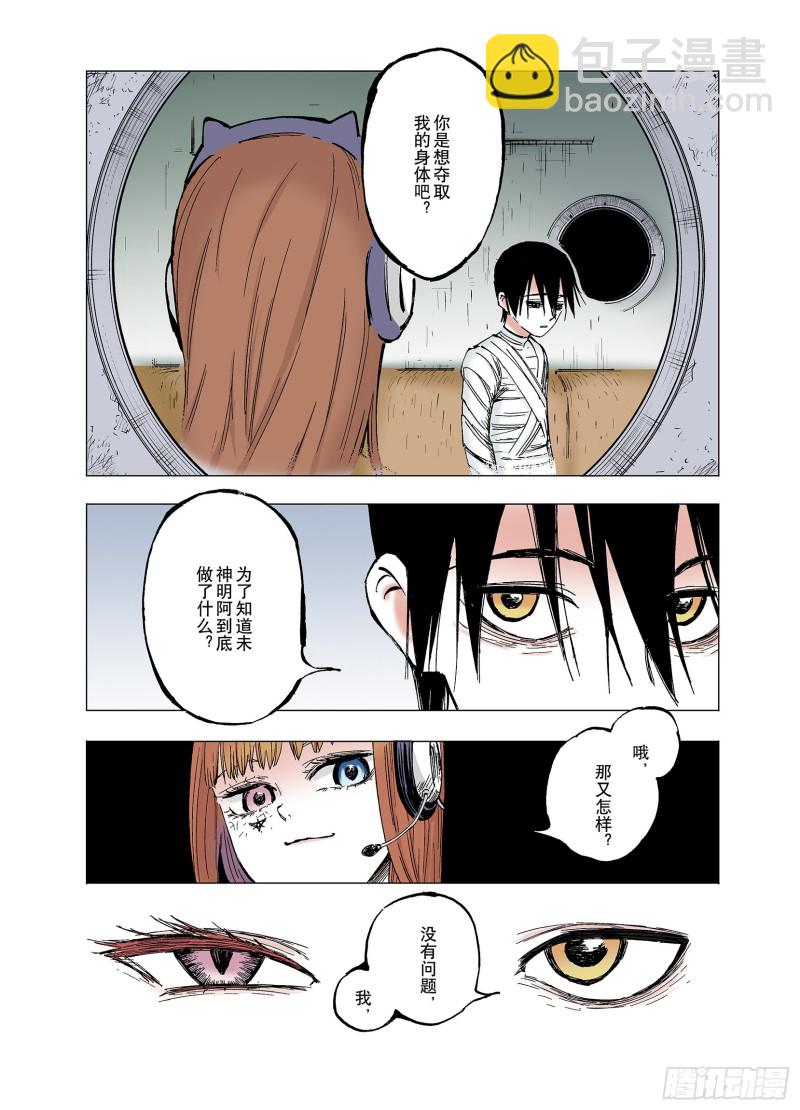 第59话 再生-第60话