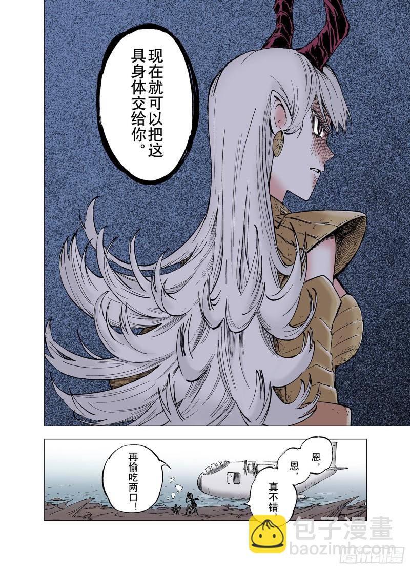 第59话 再生-第60话