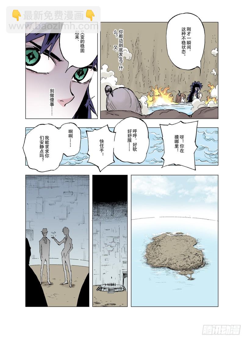 第59话 再生-第60话