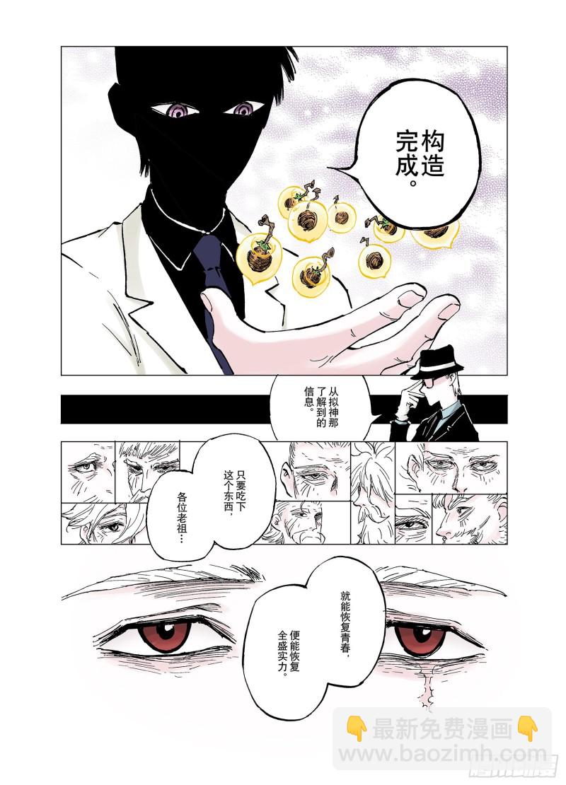第59话 再生-第60话