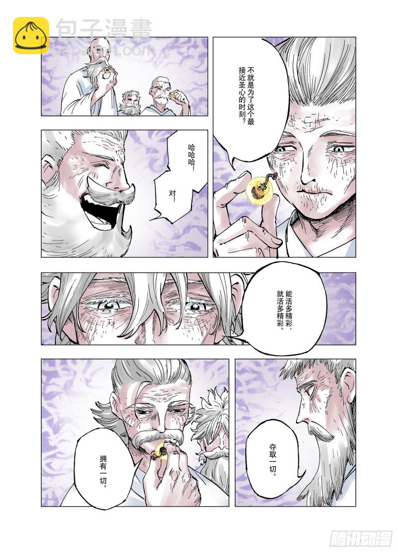 第59话 再生-第60话