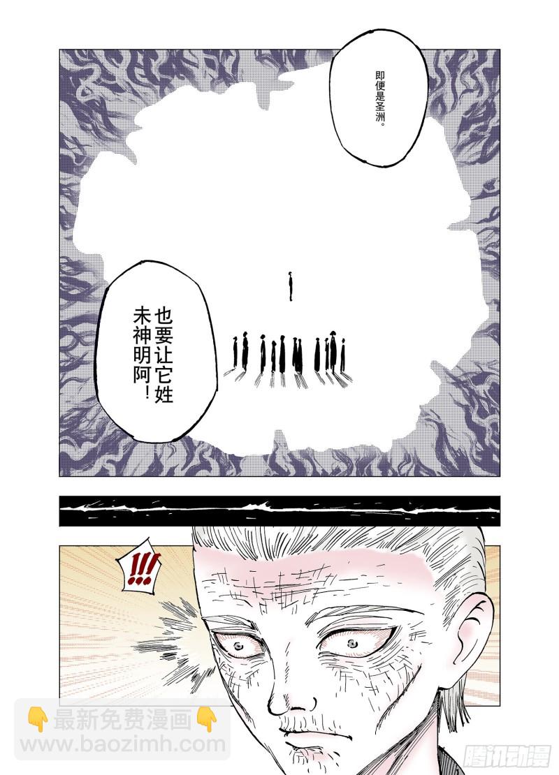 第59话 再生-第60话