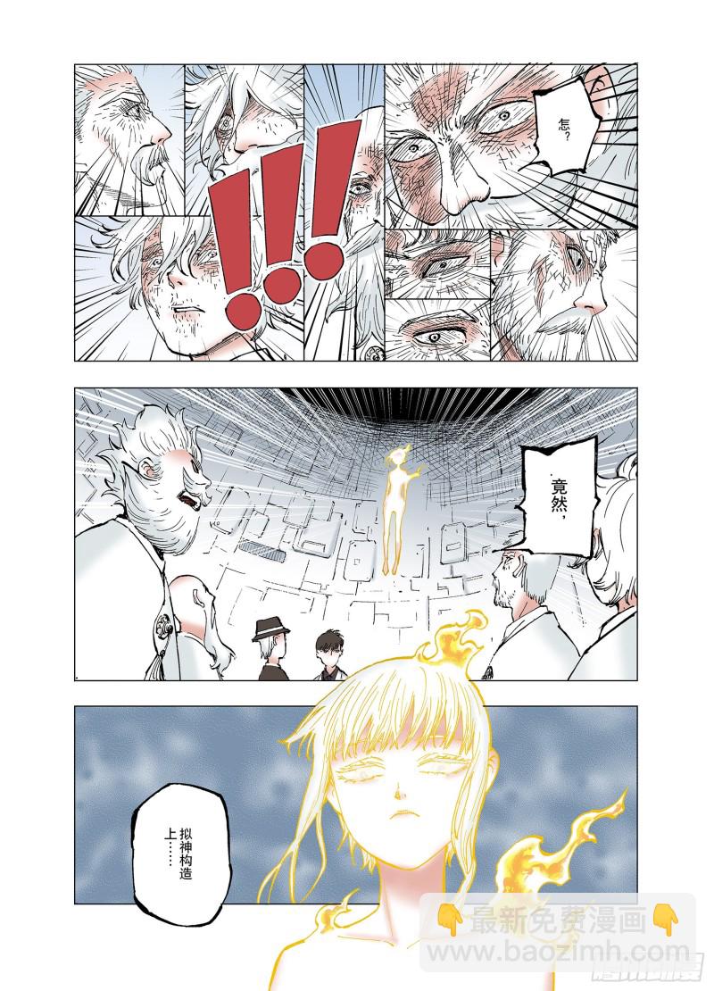 第59话 再生-第60话