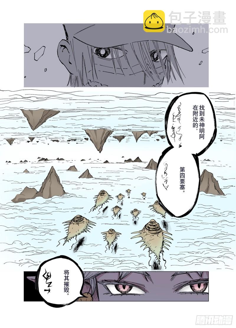 第61话 真正的战力-第62话