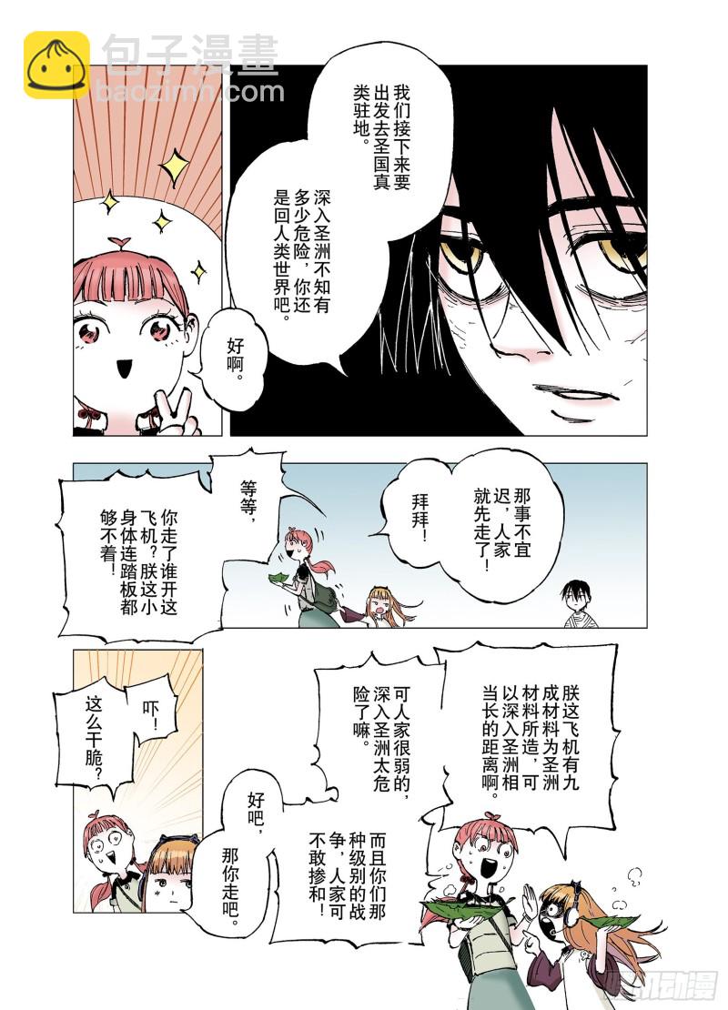 第61话 真正的战力-第62话