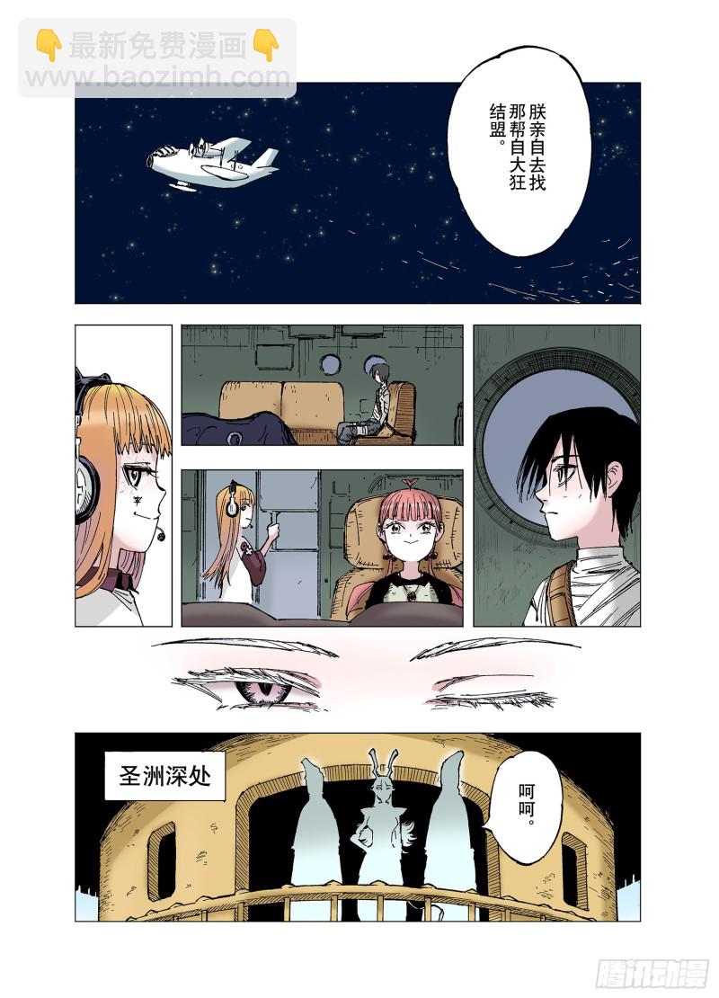 第61话 真正的战力-第62话