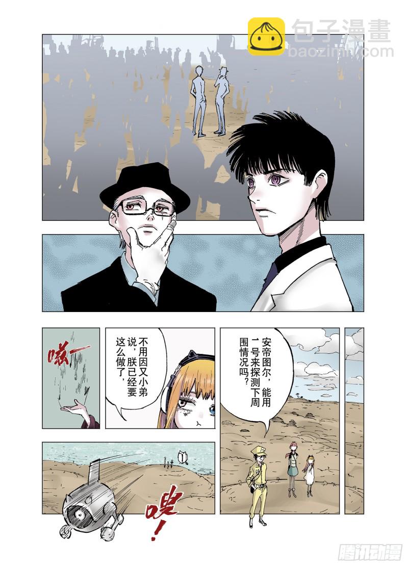 第63话 过河-第64话