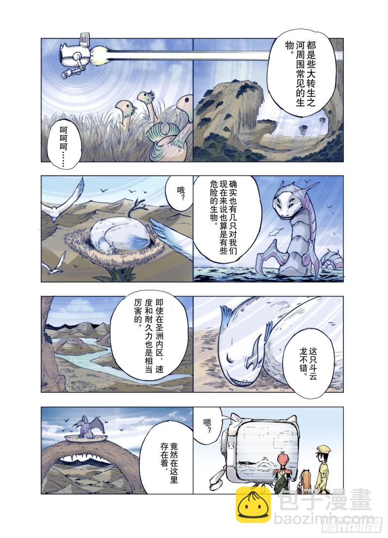 第63话 过河-第64话