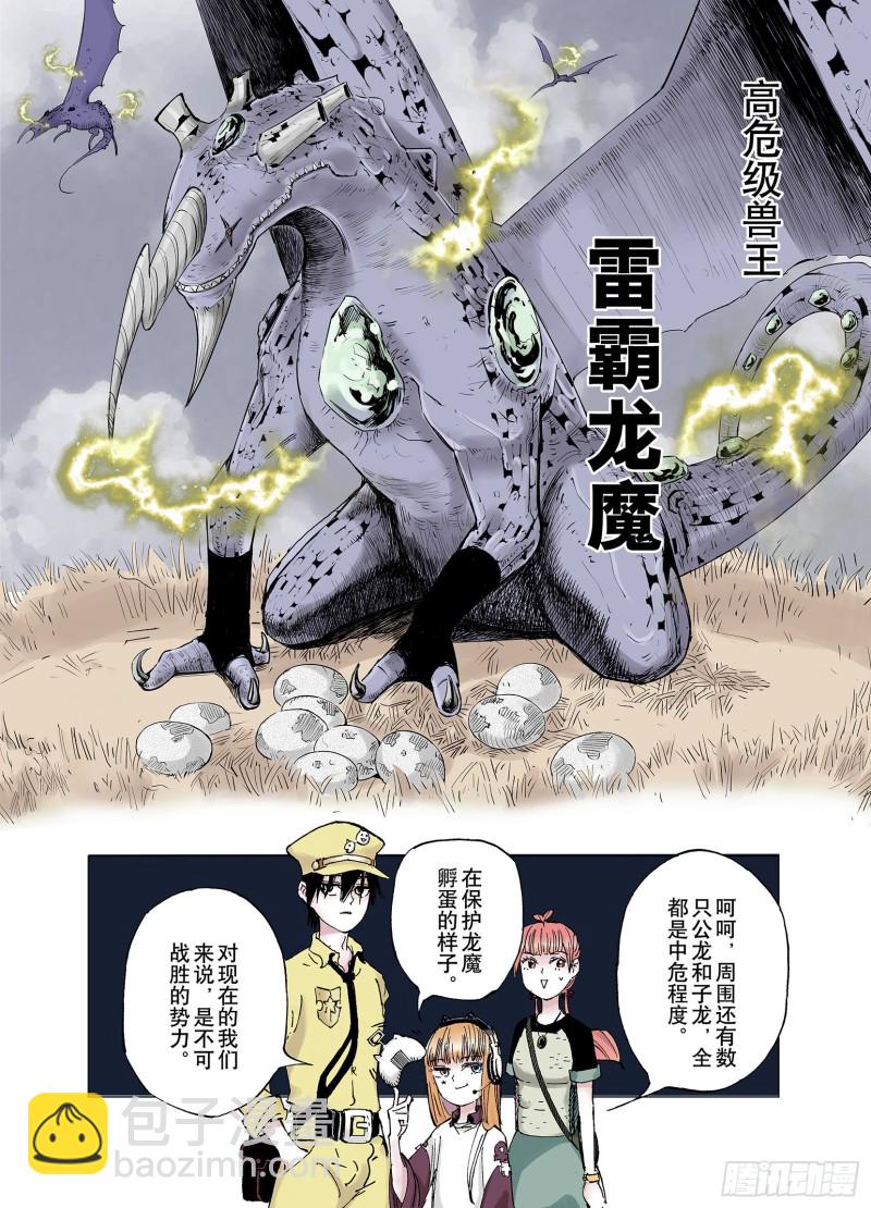 第63话 过河-第64话