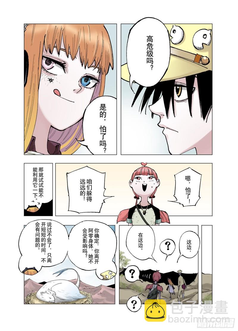 第63话 过河-第64话