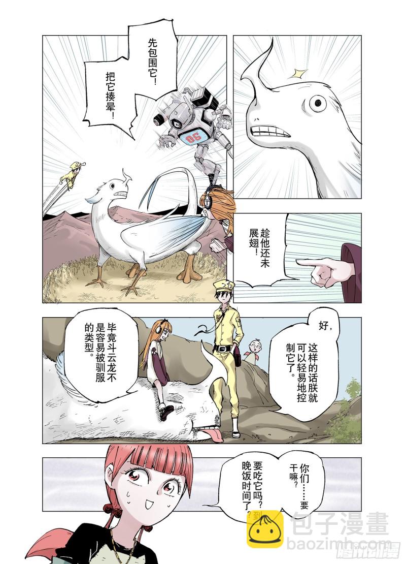 第63话 过河-第64话
