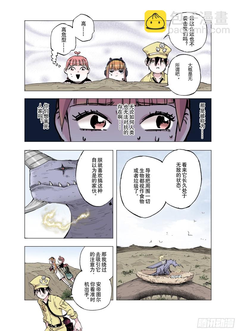 第63话 过河-第64话