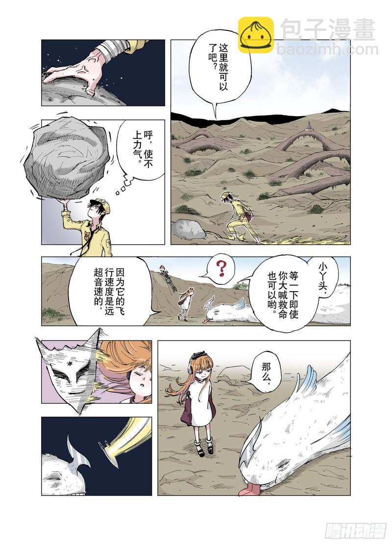第63话 过河-第64话