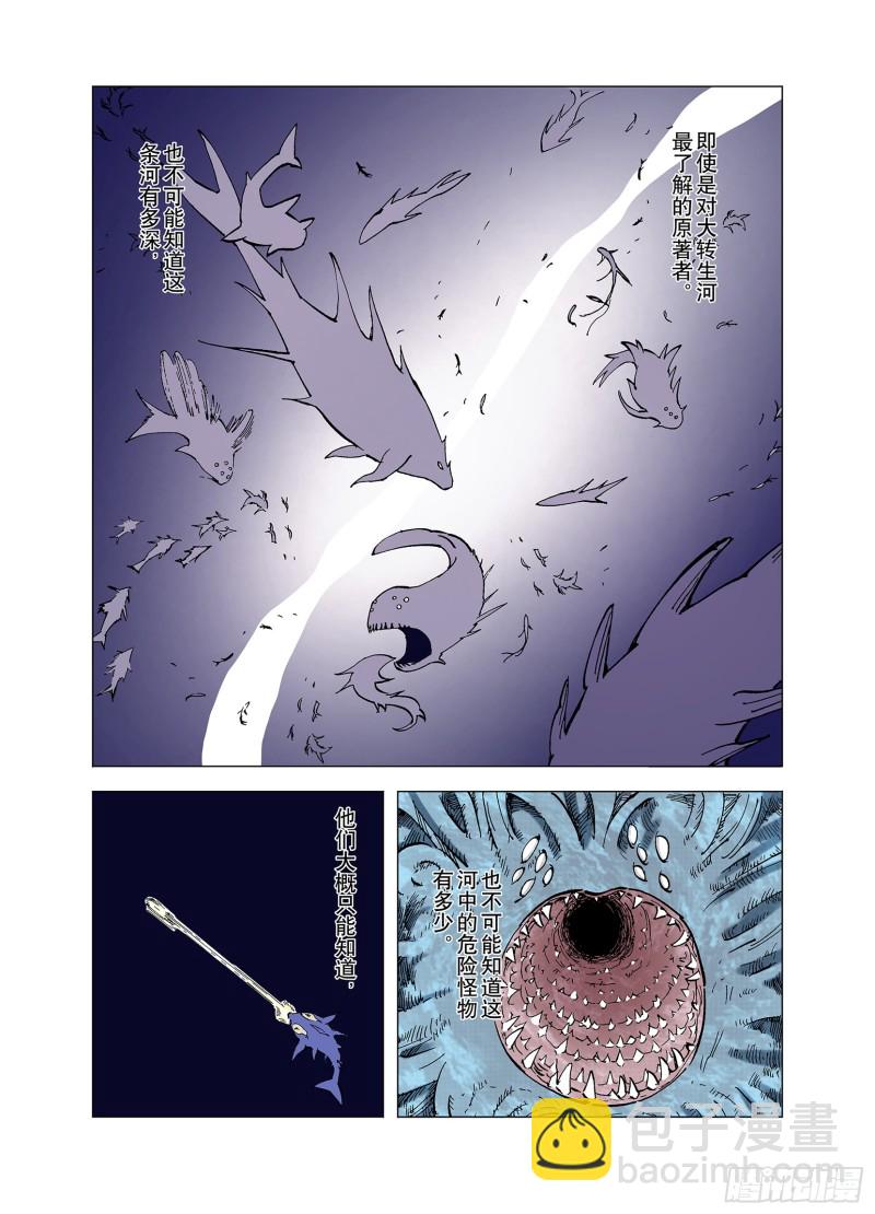 第63话 过河-第64话