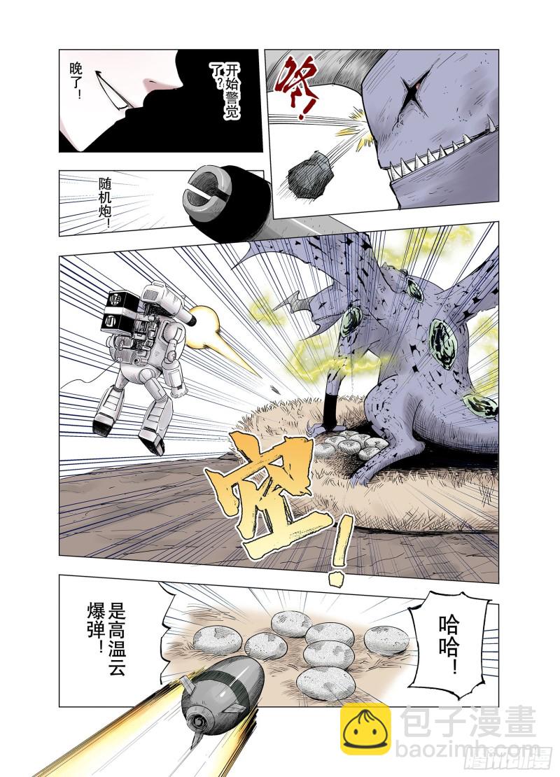 第63话 过河-第64话