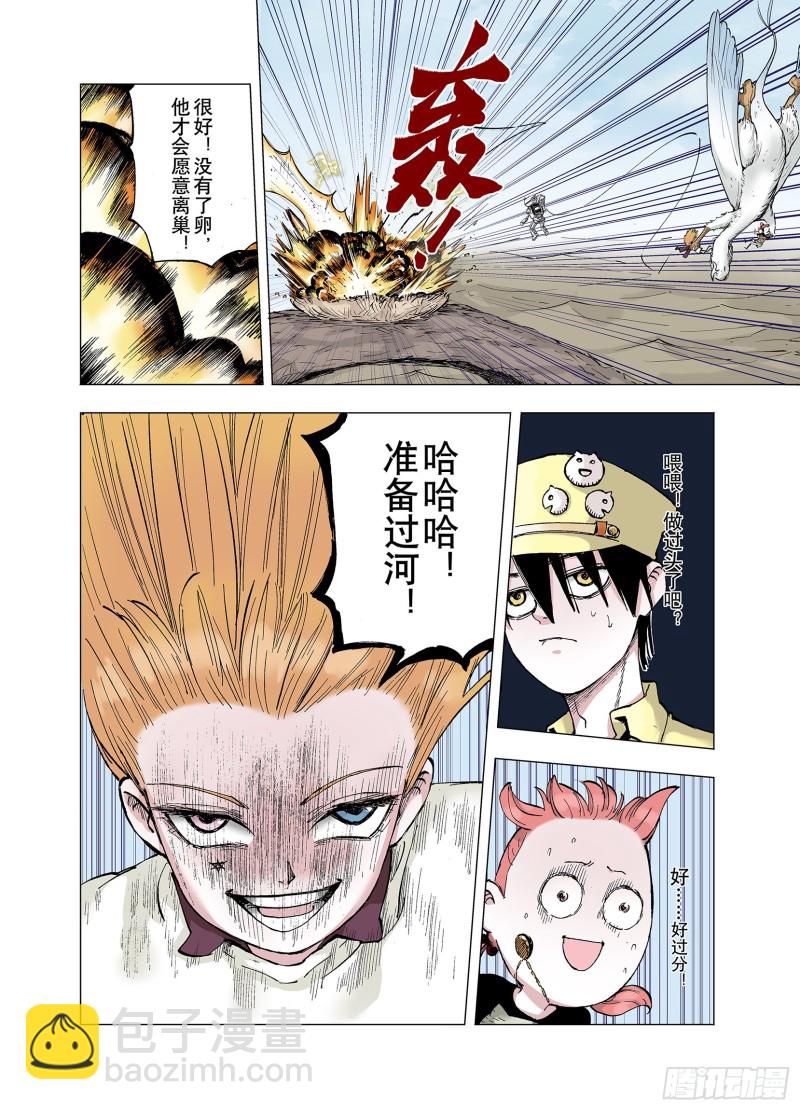 第63话 过河-第64话