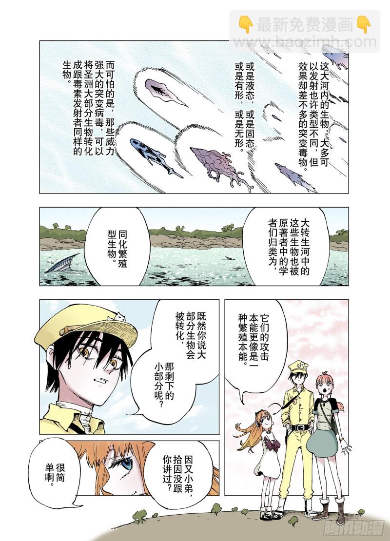 第63话 过河-第64话