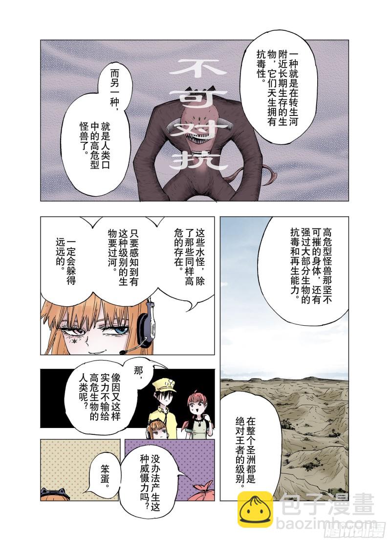 第63话 过河-第64话