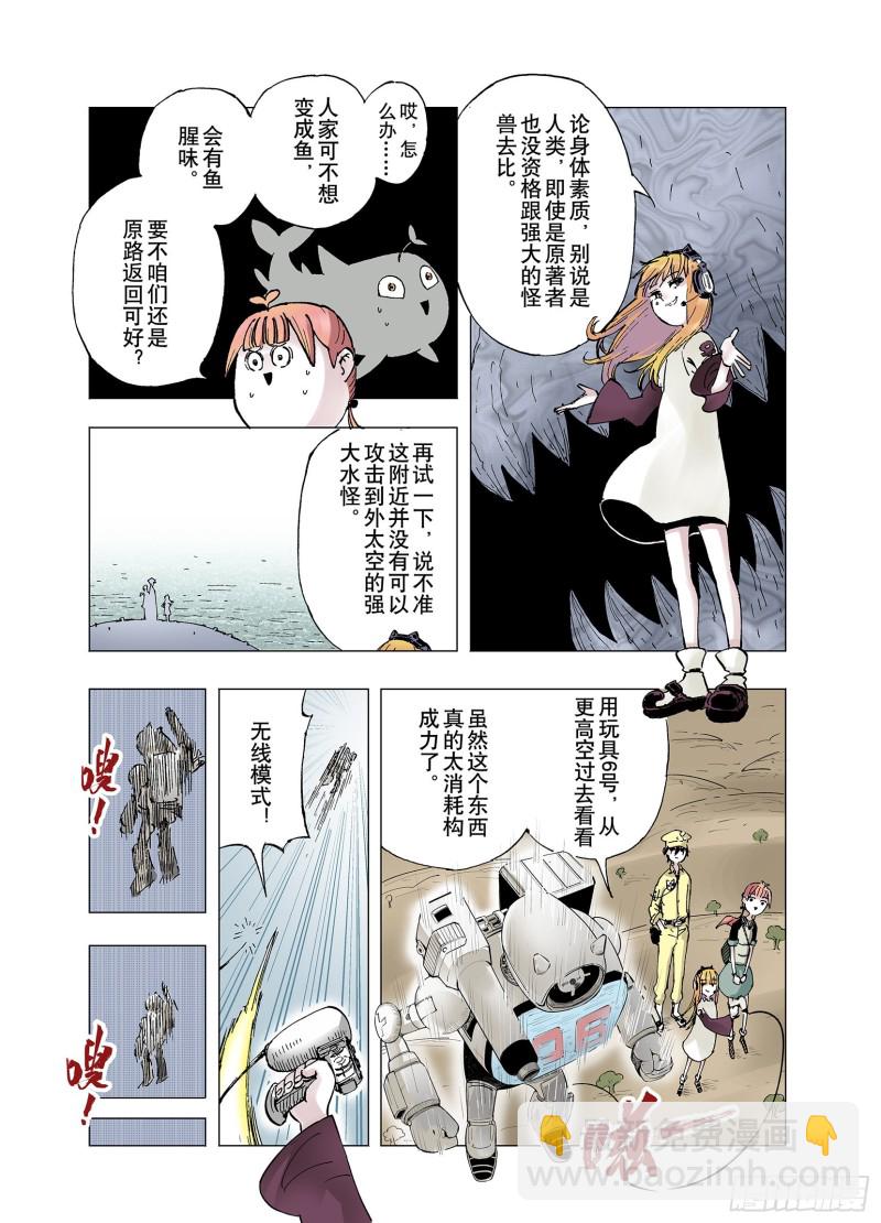 第63话 过河-第64话