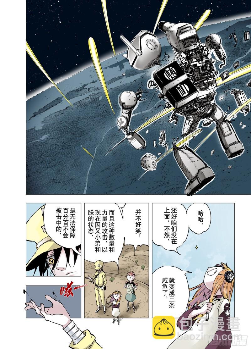 第63话 过河-第64话