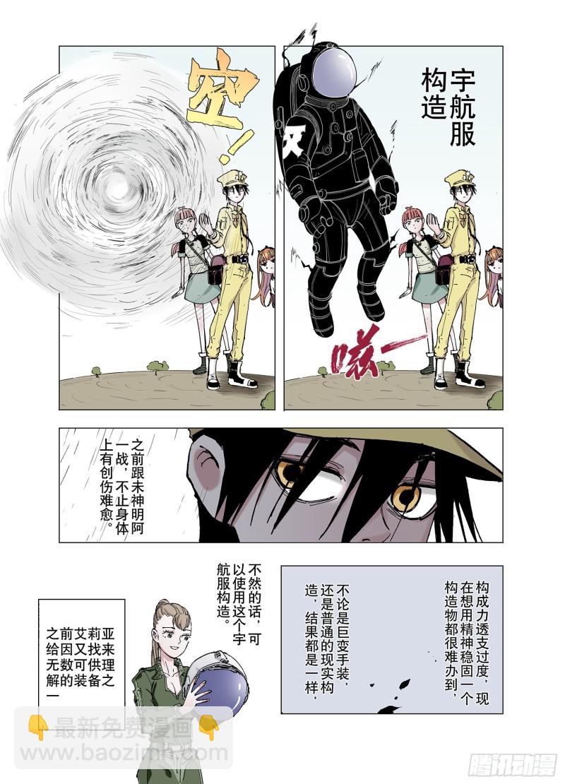 第63话 过河-第64话