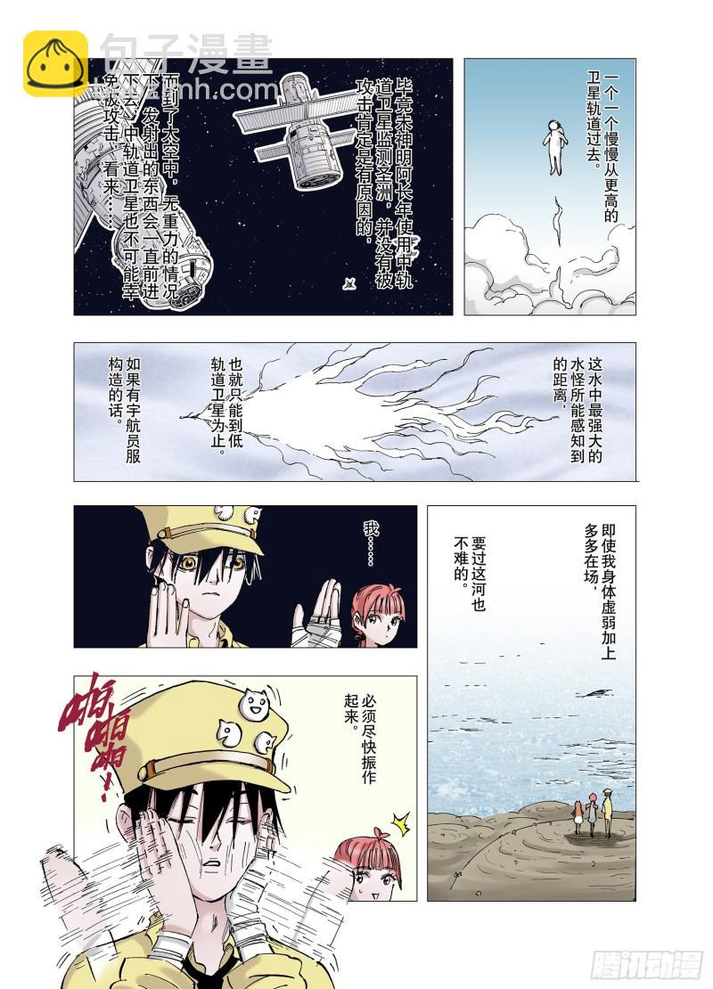 第63话 过河-第64话