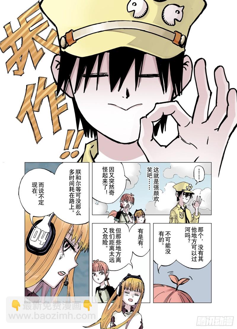 第63话 过河-第64话