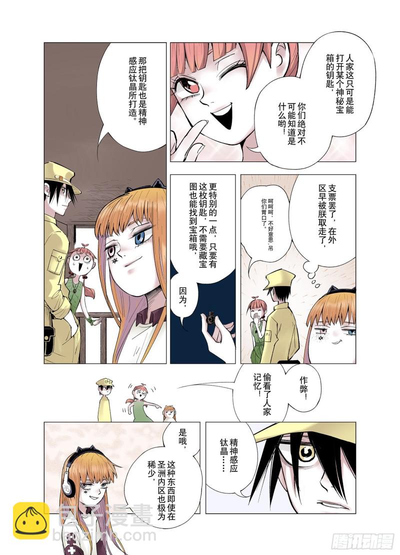第65话 好哥们-第66话