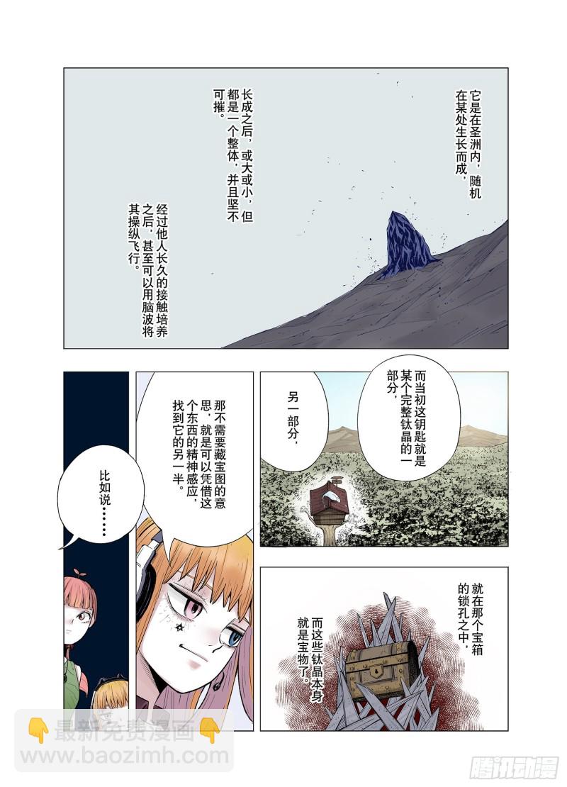 第65话 好哥们-第66话