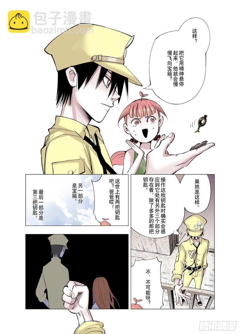 第65话 好哥们-第66话