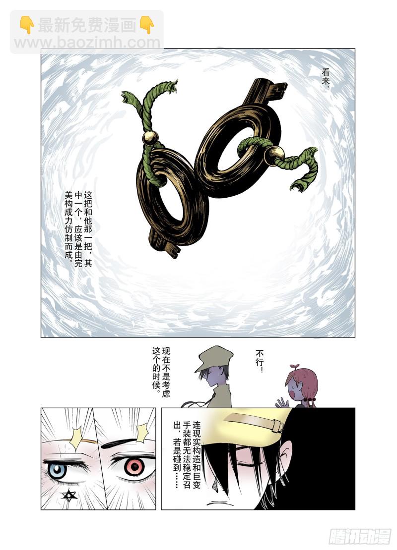 第65话 好哥们-第66话