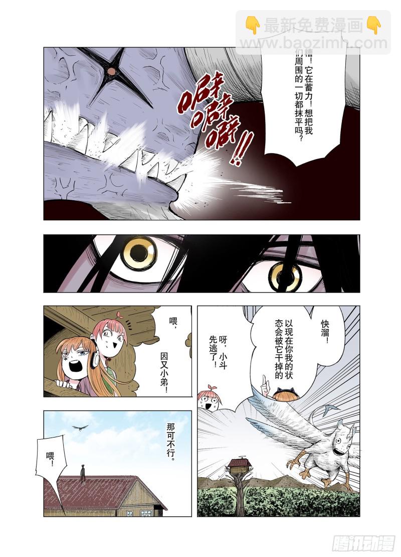 第65话 好哥们-第66话