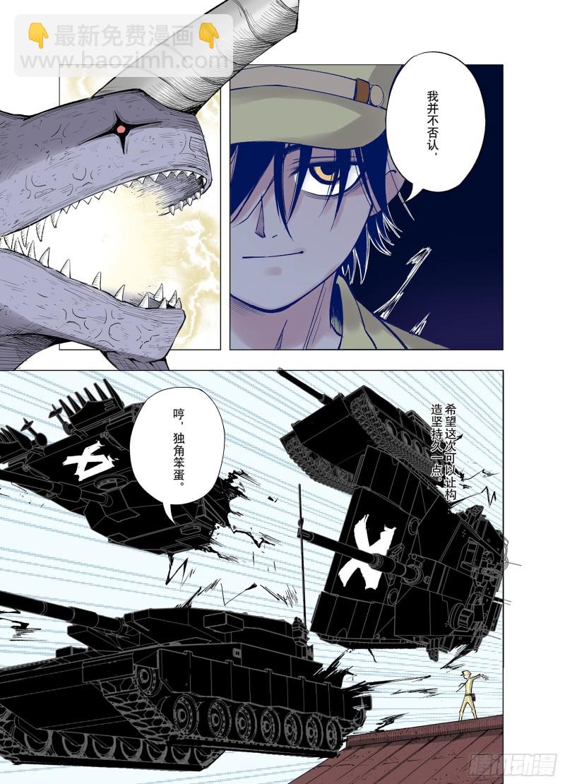 第65话 好哥们-第66话