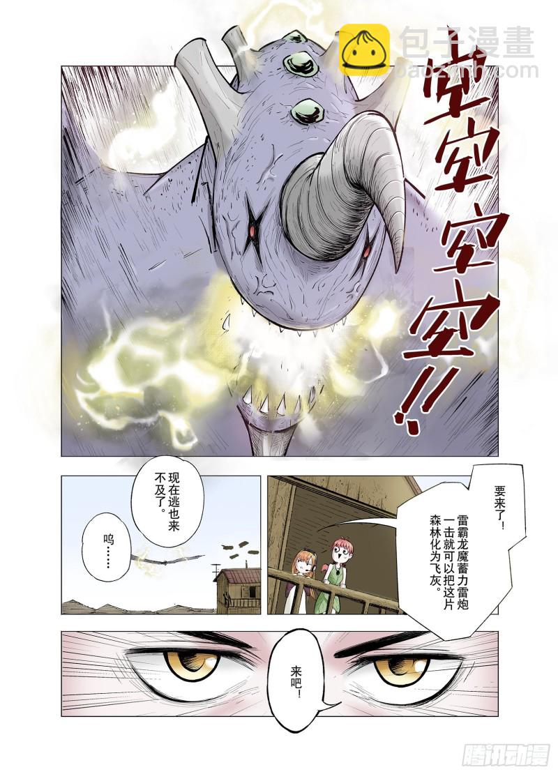 第65话 好哥们-第66话