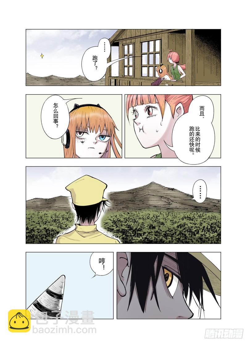 第65话 好哥们-第66话