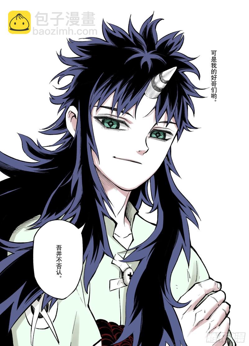 第65话 好哥们-第66话