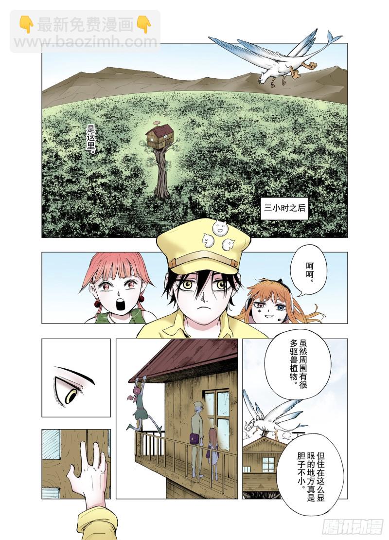第65话 好哥们-第66话