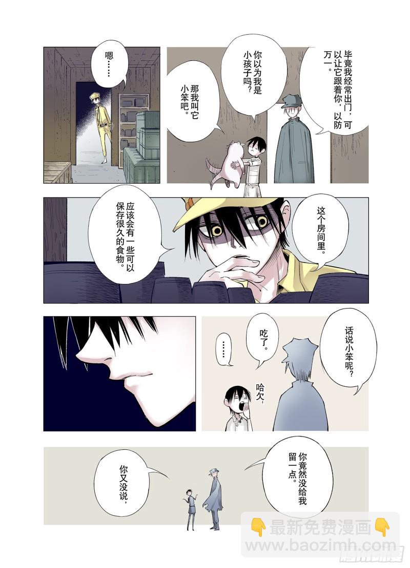 第65话 好哥们-第66话