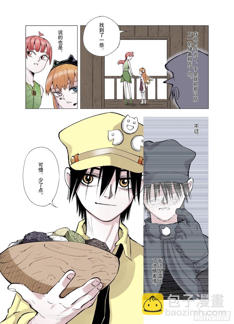 第65话 好哥们-第66话