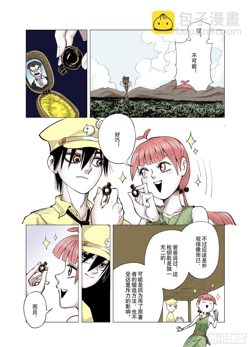 第65话 好哥们-第66话