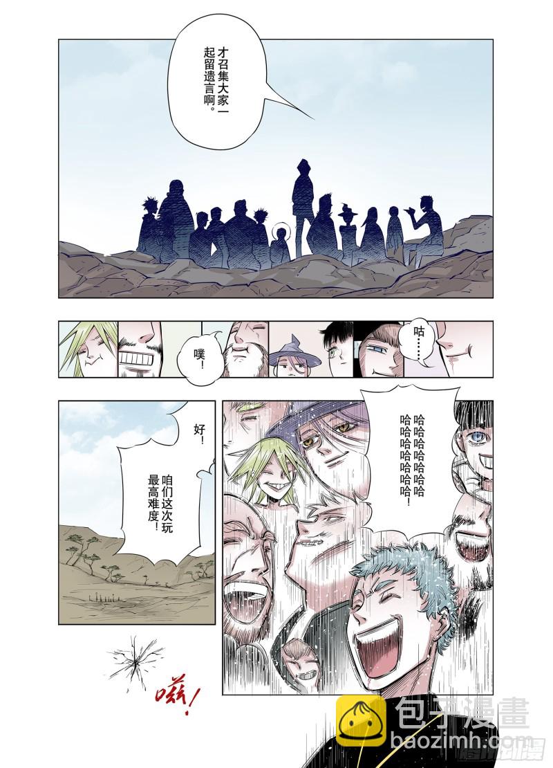 第67话 还未结束的遗言-第68话
